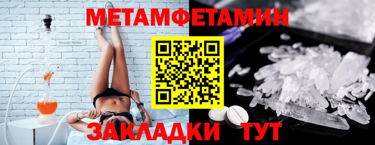 АМФЕТАМИН 97% Уссурийск
