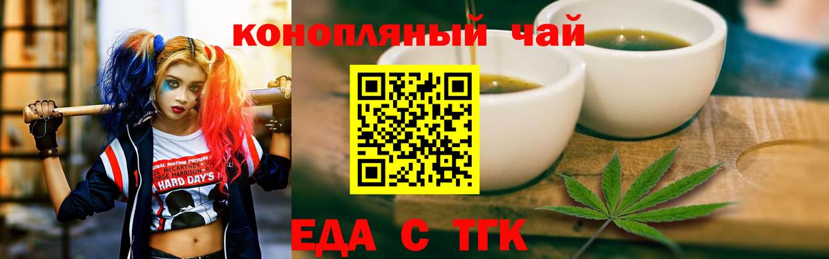 Canna-Cookies марихуана  Вход с VPN  Уссурийск 