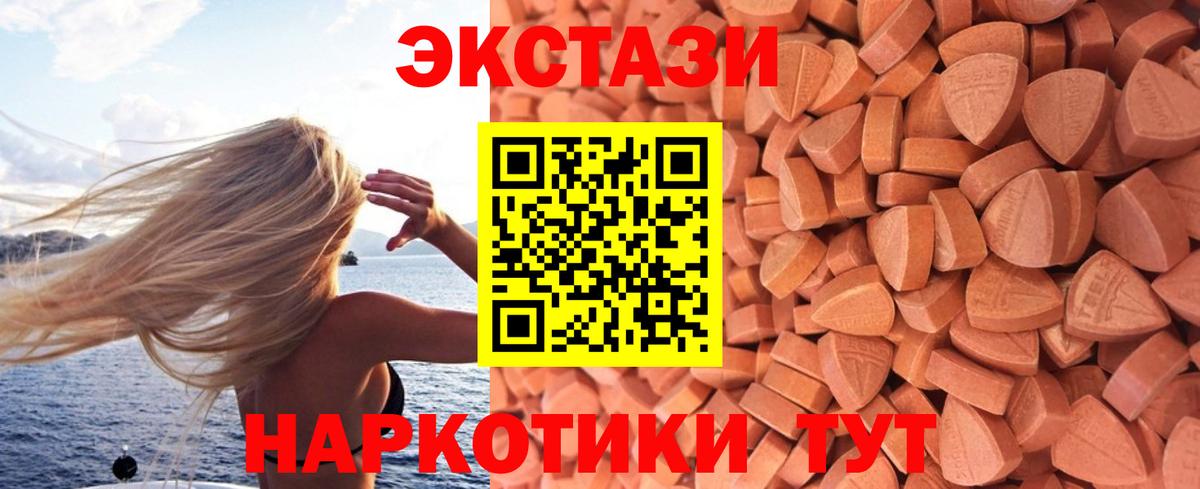Экстази 99% Уссурийск