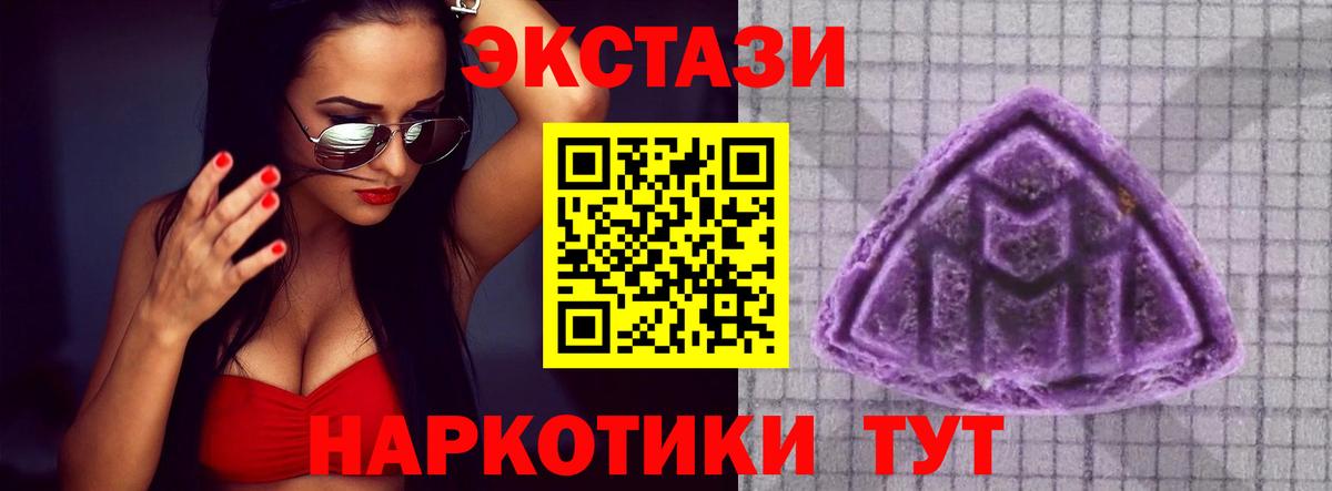 Экстази  ЭКСТАЗИ диски  Вход с VPN  Уссурийск 