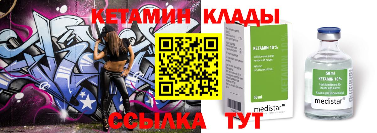 КЕТАМИН ketamine  Вход с VPN  Кетамин VHQ  Уссурийск 