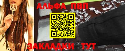 ALPHA PVP Будённовск