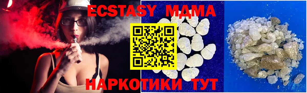 МДМА  Вход с VPN  Уссурийск  МДМА VHQ 